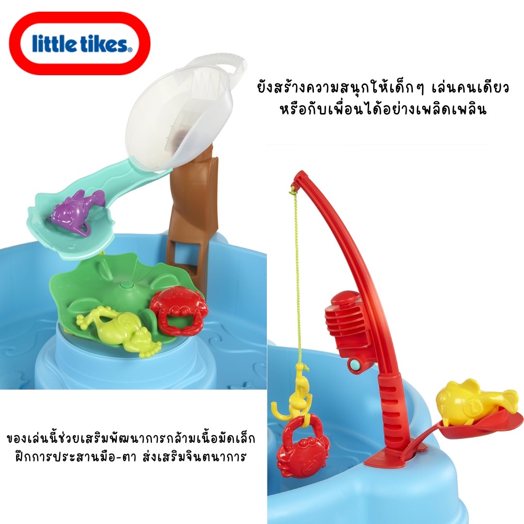 นำเข้า 🇺🇸 🎣 โต๊ะตกปลาสุดน่ารัก! สนุก เสริมพัฒนาการ เล่นเพลินทั้งวัน 💦Little Tikes Fish ‘n Splash Water Table ราคา 6,290 บาท