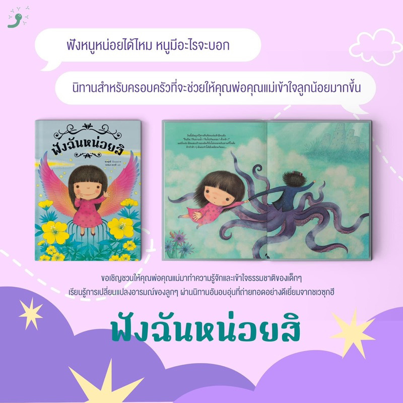 ฟังฉันหน่อยสิ (ปกแข็ง) 3 ปีขึ้นไป