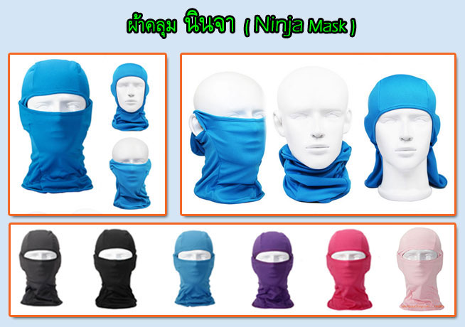 ผ้าคลุม นินจา (Ninja Mask)