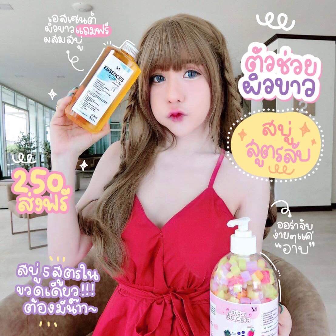 สบู่สูตรลับเฉพาะ Maysio แถมฟรี Essences Serum (แพ็คเกจใหม่)