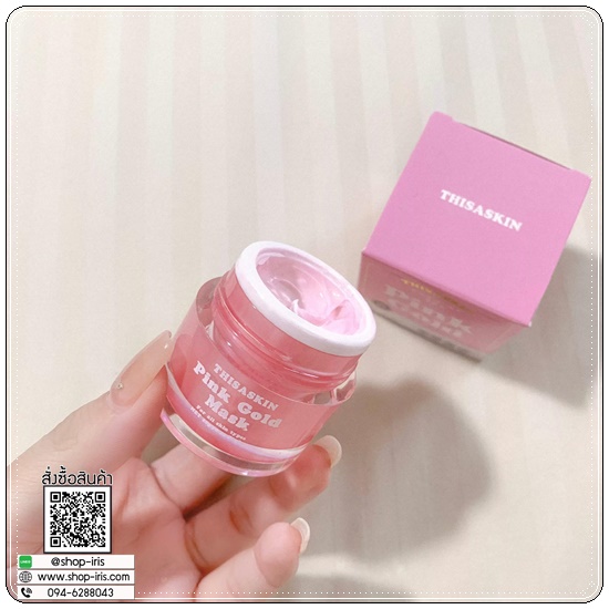 มาส์กทองคำ Pink Gold Mask Thisaski พิงค์โกลด์มาส์ก