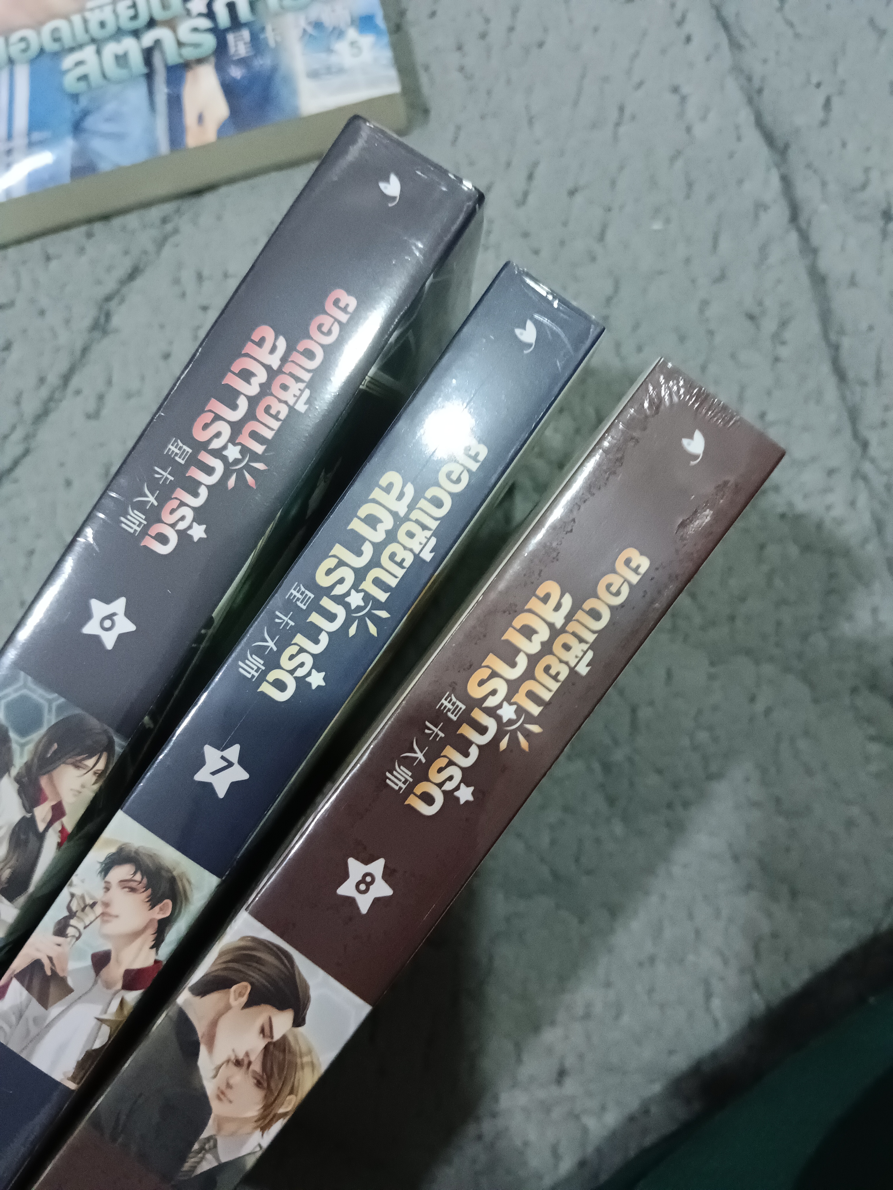 Boxset นิยายแปล ยอดเซียนสตาร์การ์ด 8 เล่มจบ พิมพ์ 1