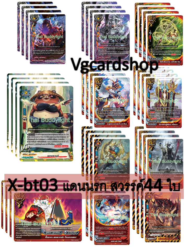 x-bt03 overturn Thunder empire แบบกล่องและ แยกชุด และการ์ดซีเครท