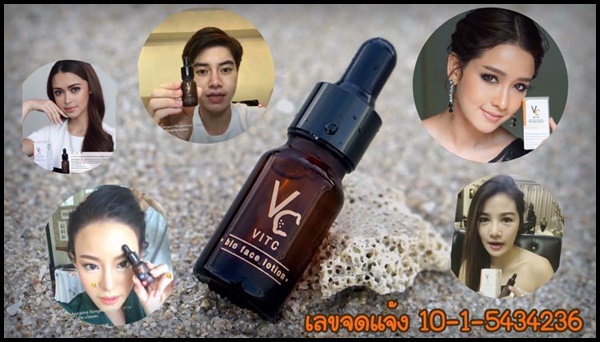 เซรั่ม VitC bio face lotion