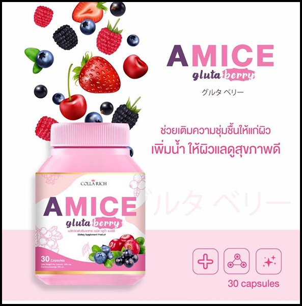 เอมิส กลูต้าเบอร์รี่ A Mice Gluta Berry By Colla Rich