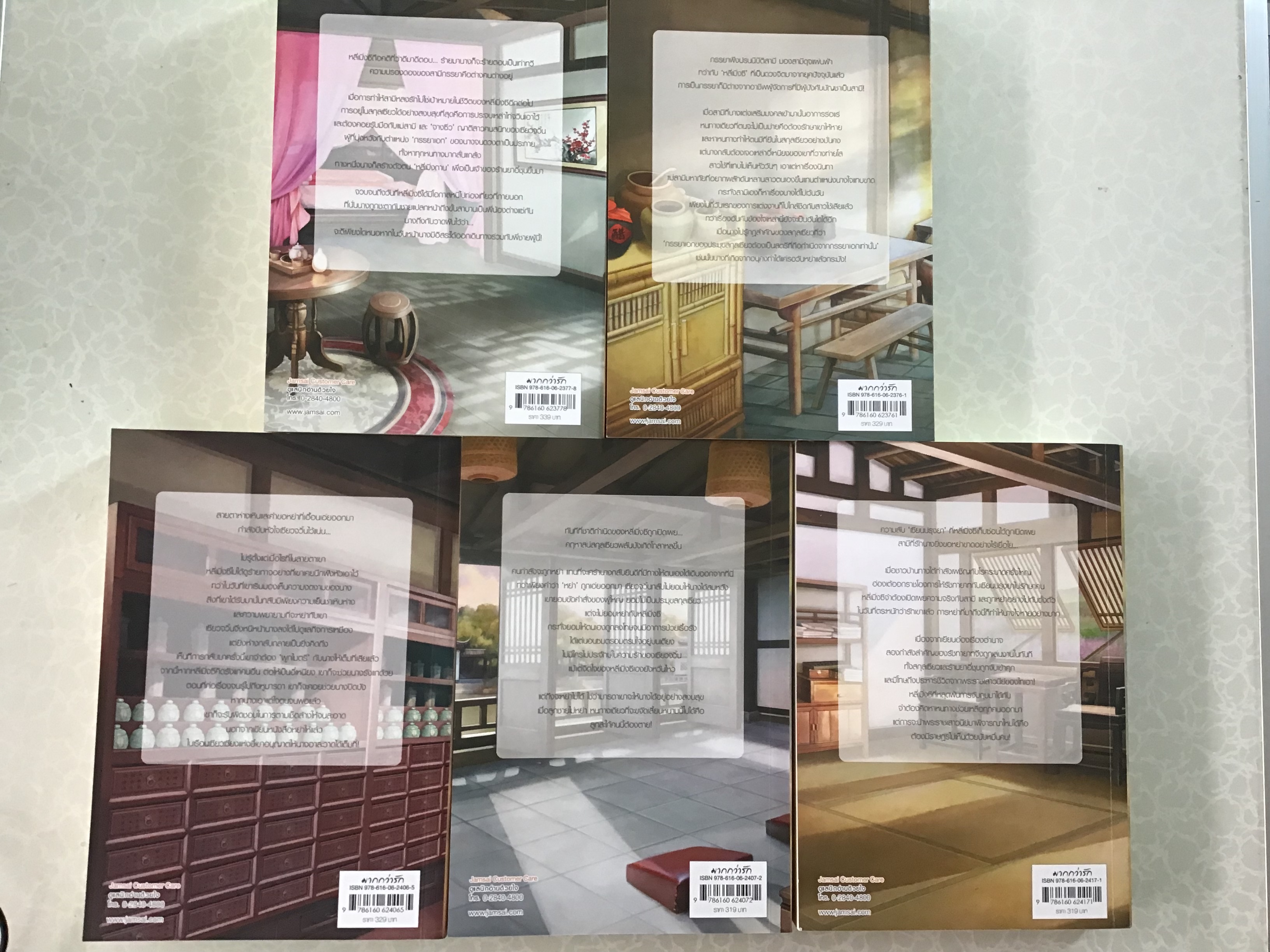 ยอดหญิงเทพสมุนไพร/อวี่จิ่วฮวา(ส่งฟรี)