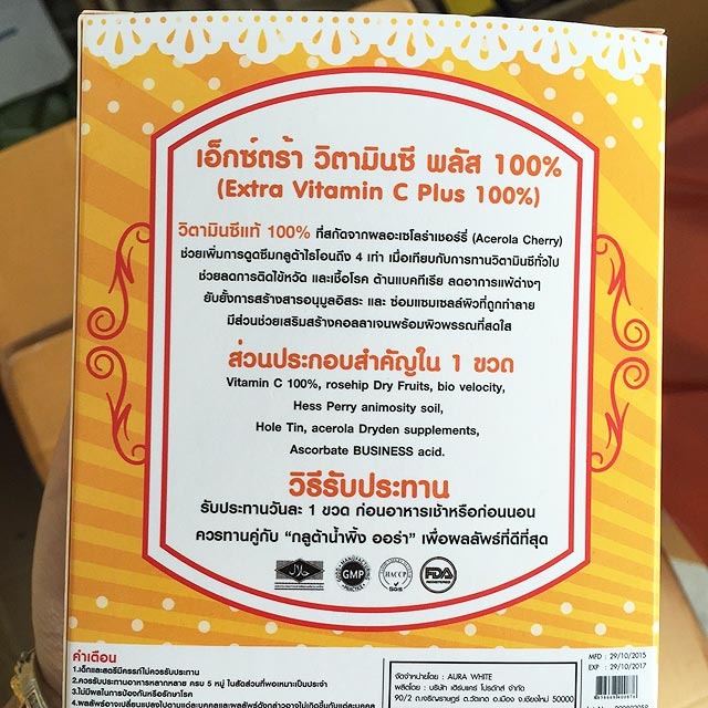 พิงค์ออร่า เอ็กตร้า วิตามินซี พลัส 100% (Pink Aura Extra Vitamin C Plus)