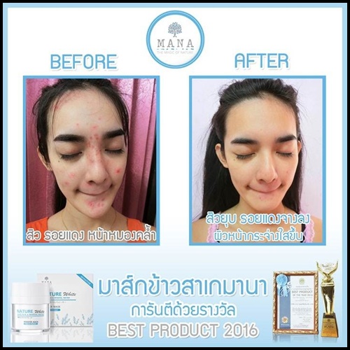 มานา เนเจอร์ไวท์ บูสเตอร์มาส์ก MANA Skincare มาส์กข้าวสาเกญี่ปุ่น