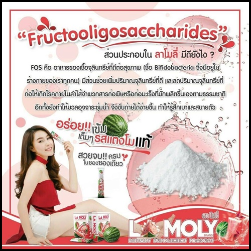 ลาโมลี่ น้ำแตงโมลดน้ำหนัก La Moly