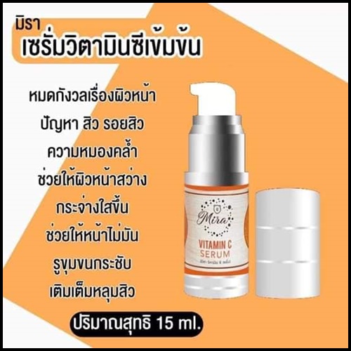 IRish White + Mira Serum เซตรักษาสิว ผิวขาวใส