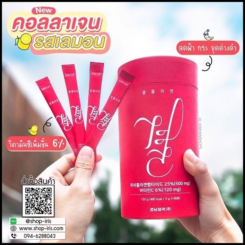 คอลลาเจนเกาหลี Lemona Gyeol Collagen ของแท้