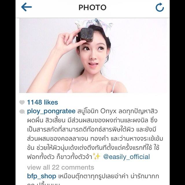 สบู่โอนิกซ์ Onyx สบู่รักษาสิว