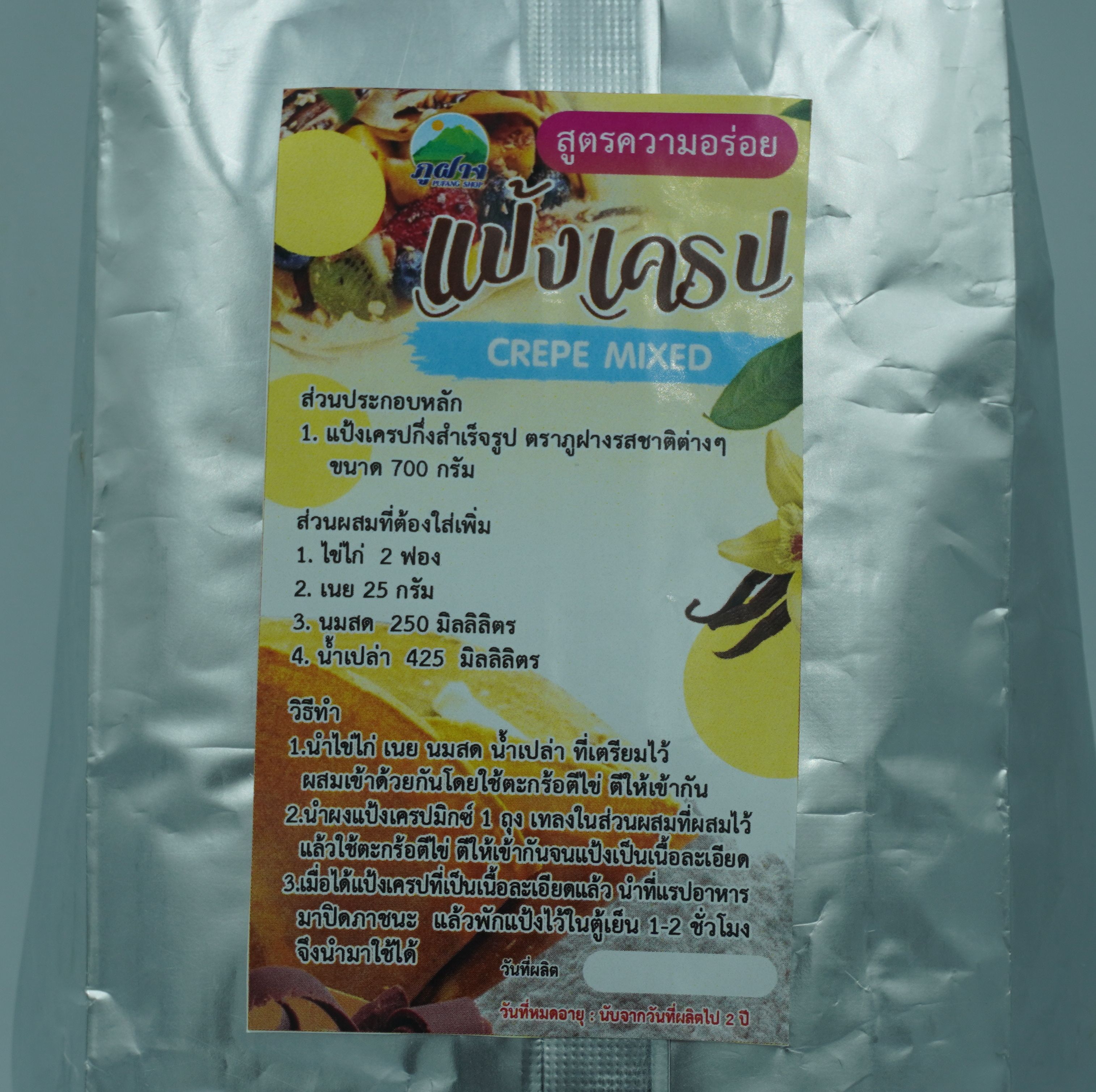 แป้งเครปสำเร็จรูป แป้งเครปกรอบ Crepe แป้งเครปหลากรส ขนาด 700 กรัม