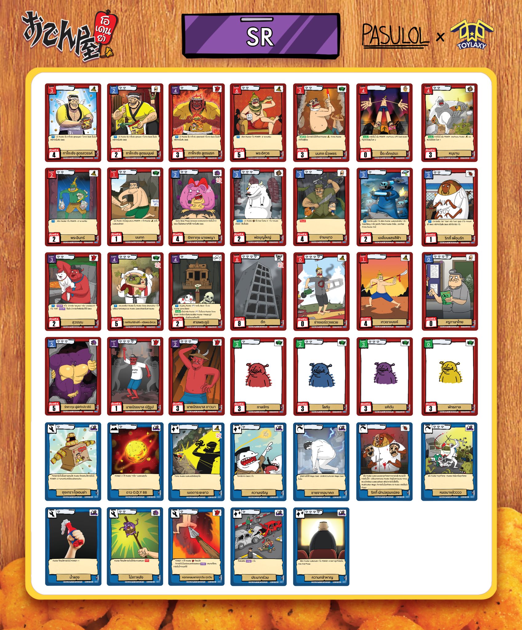 ขนม Odenya x BOT Battle of Talingchan ตลิ่งชัน