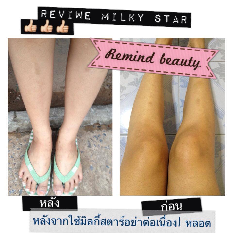 มิลกี้ สตาร์ มาส์กบำรุงผิวขาว(Skin Angel Milky Star Premium)