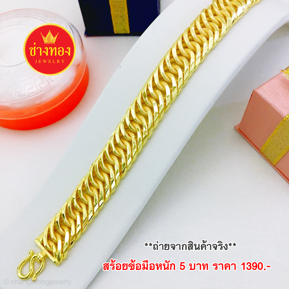 สร้อยข้อมือเลสก้างปลาหนัก 5 บาท ยาว 7., 7.5, 7.8, 8 นิ้ว