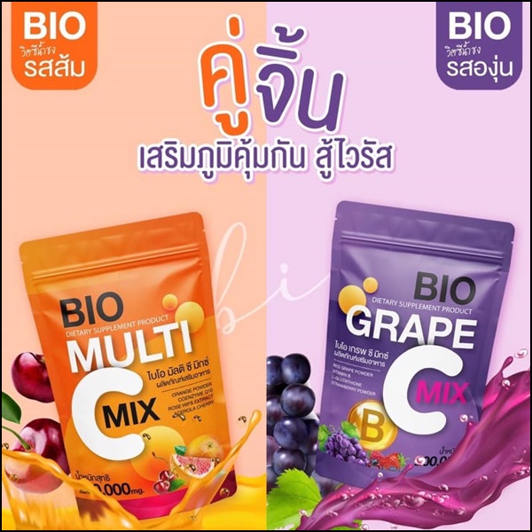วิตซีน้ำชง BIO