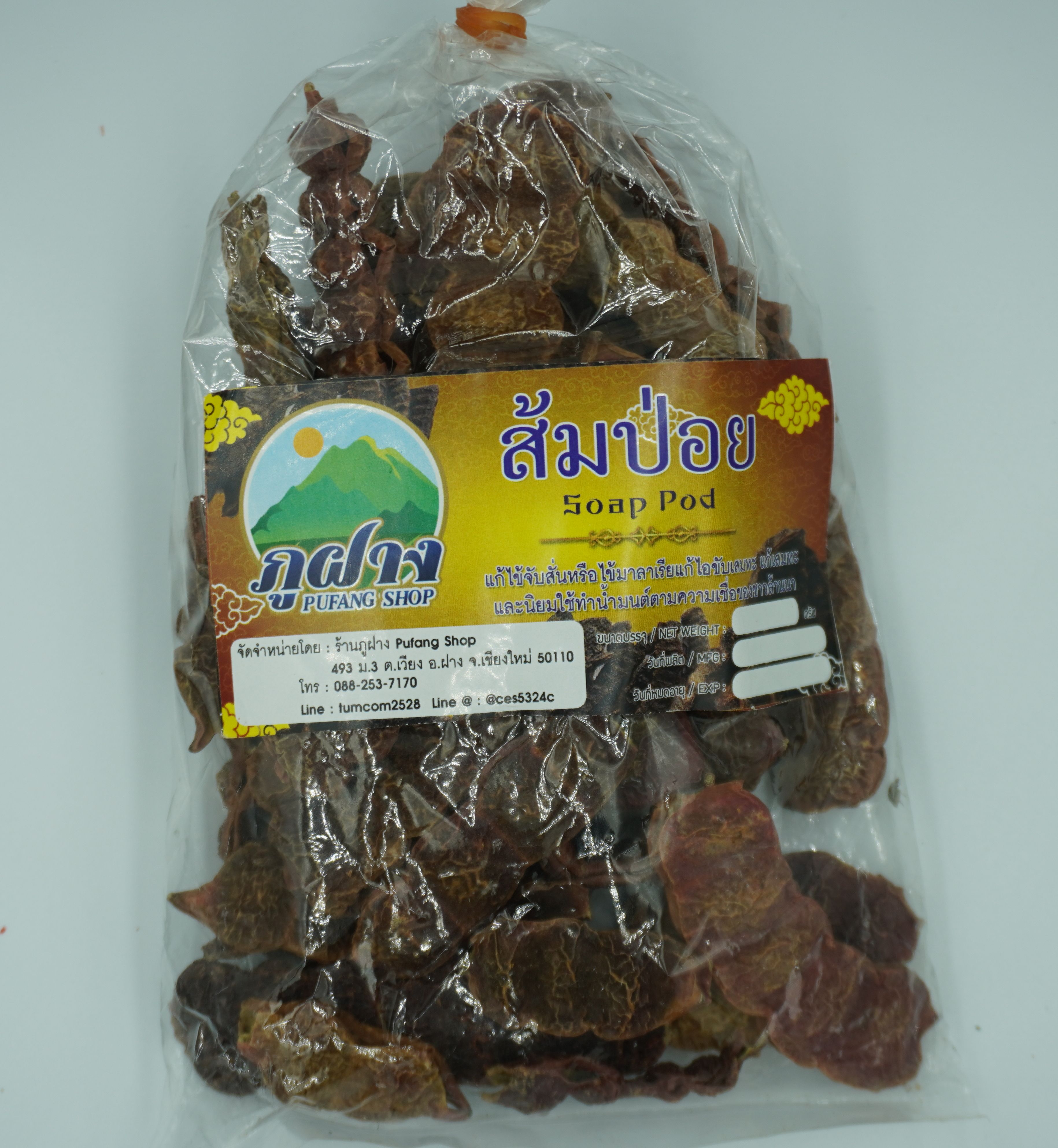 ส้มป่อย ฝักส้มป่อยแห้ง ฝักส้มป่อย Soap Pod ขนาด 100 กรัม สรรพคุณแก้ไข้จับสั่นหรือไข้มาลาเรียแก้ไอขับเสมหะ แก้เสมหะ และนิยมใช้ทำน้ำมนต์ตามความเชื่อของชาวล้านนา