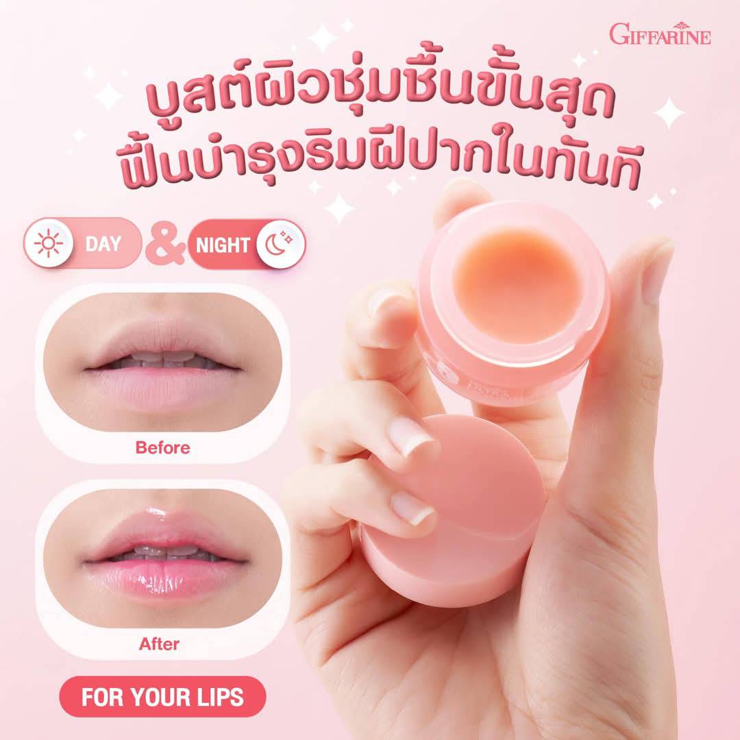 Giffarine กิฟฟารีน อัลตร้า นอริชชิ่ง ลิป แอมพูล มาสก์