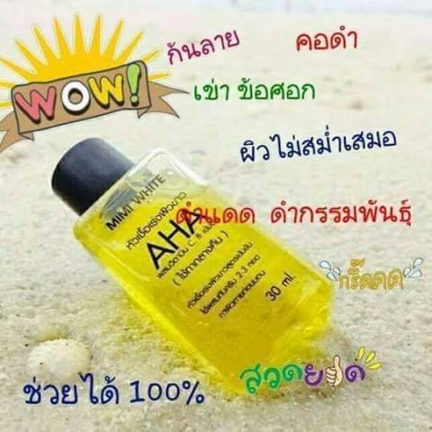 AHA white หัวเชื้อเร่งผิวขาว (by MIMI White AHA สูตรออริจินัล)