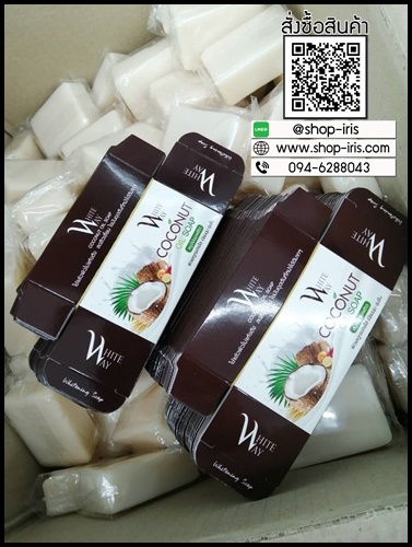 สบู่น้ำมันมะพร้าว ไวท์เวย์ White Way Coconut Oil Soap