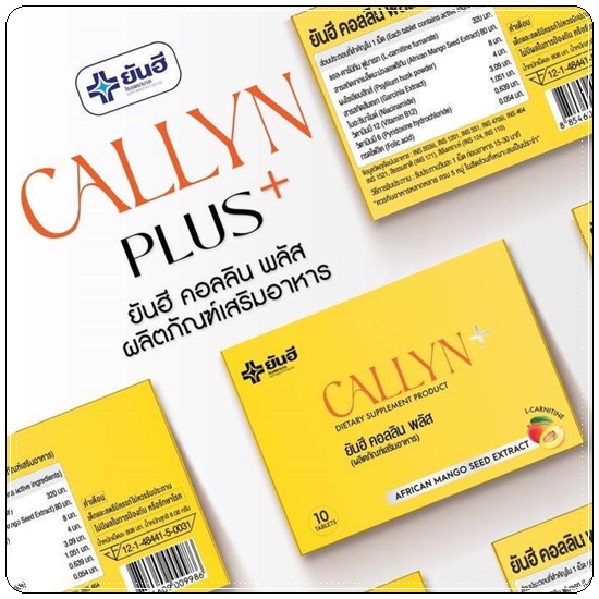 ยันฮี คอลลิน พลัส Callyn+