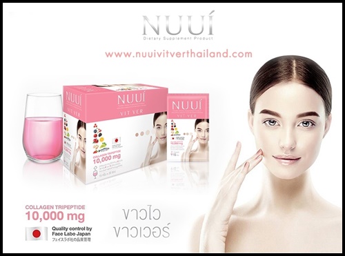หนุย ไวท์เวอร์ คอลลาเจน NUUI Vit VER Collagen TriPeptide