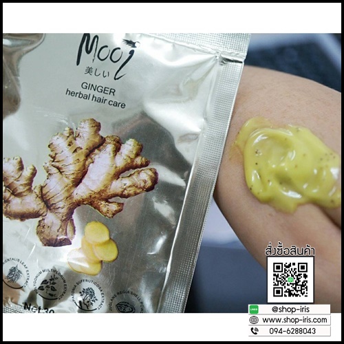 โมอิ จินเจอร์ เฮอร์เบิล แฮร์ Mooi Ginger Herbal Hair Care โมอิสครับขิง