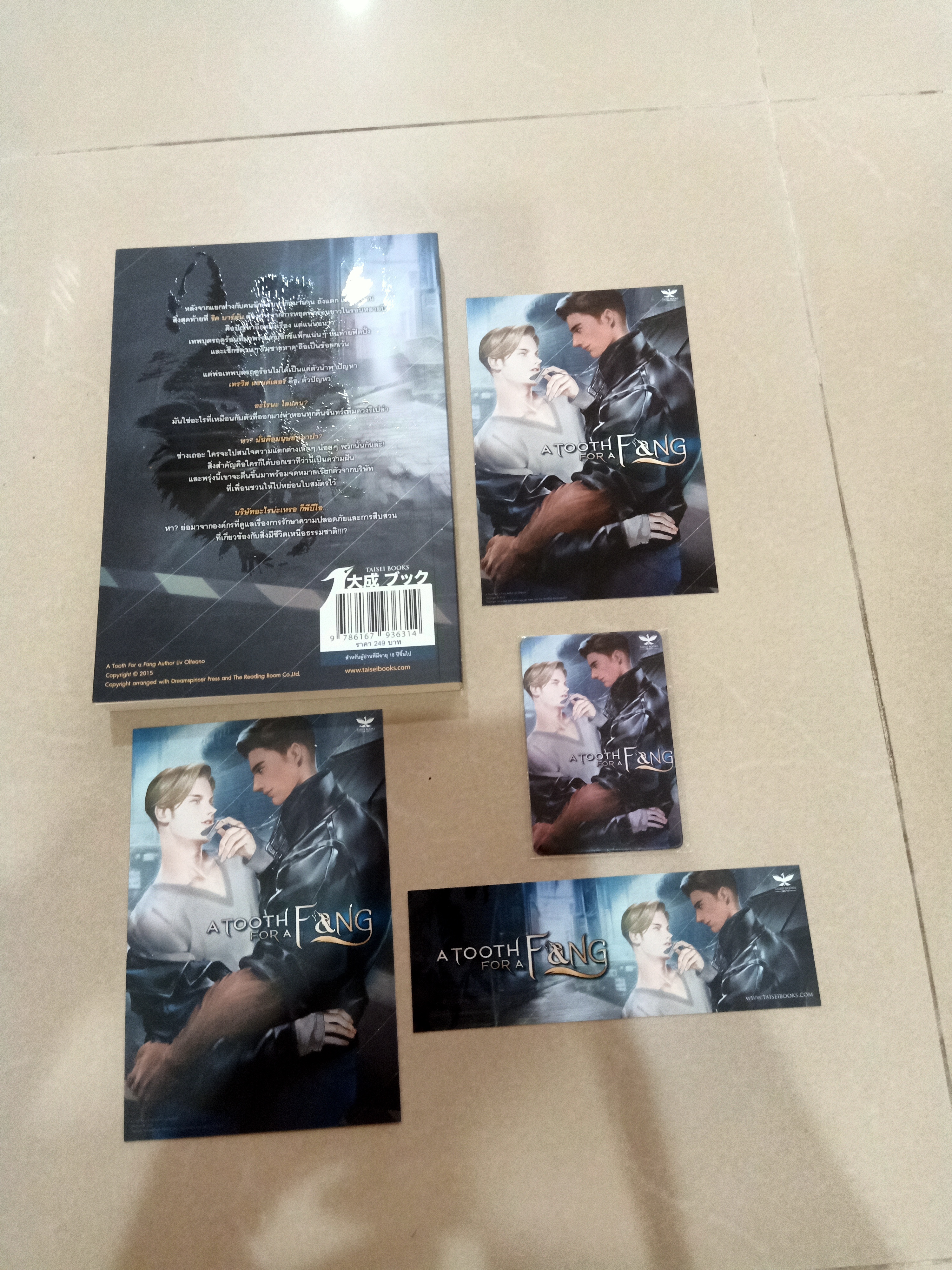 นิยายแปล A Tooth for a fang