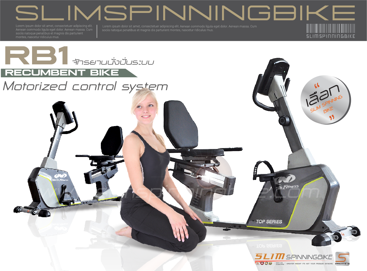 จักรยานออกกำลังกายเอนปั่น รุ่น RB1