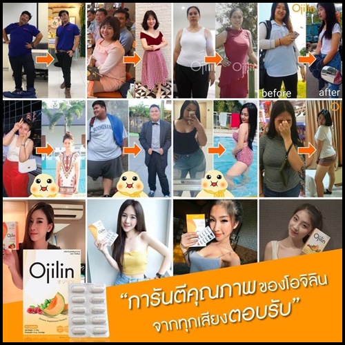 Ojilin โอจิลิน อาหารเสริมลดน้ำหนัก