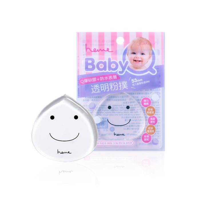 พัฟซิลิโคน (Heme Baby Q) โปรโมชั่นสุดคุ้ม
