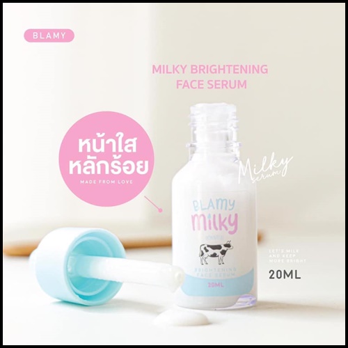 เซรั่มน้ำนม Blamy Milky Bright Serum เซรั่มนมสดหน้าใส