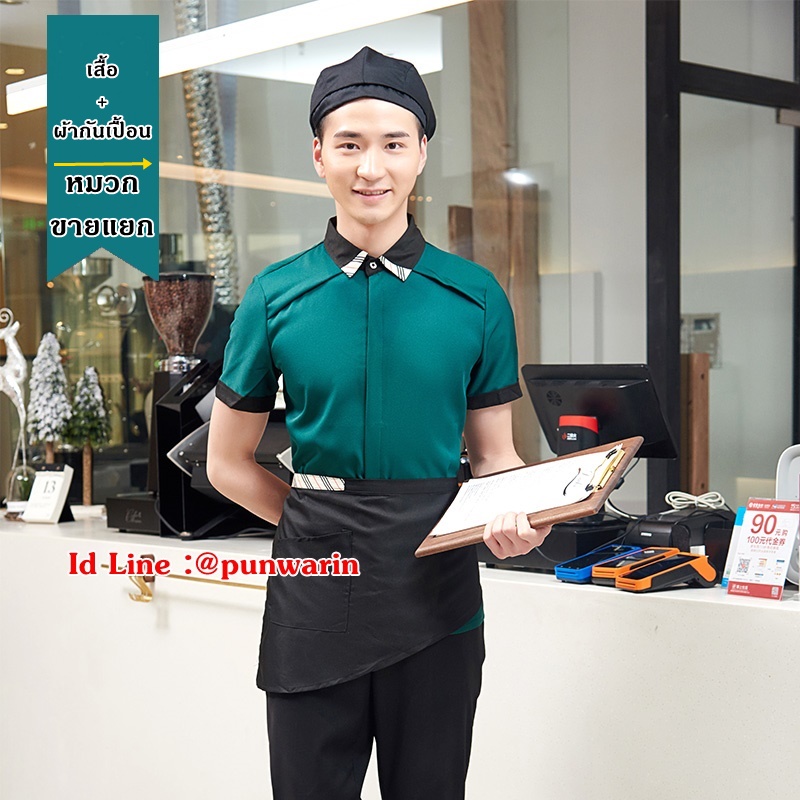 F6106009 เสื้อพนักงานเสริฟเสื้อพนักงานโรงแรม เสื้อพนักงานร้านอาหาร เสื้อพนักงานร้านกาแฟ เสื้อพนักงานซุปเปอร์มาร์เก็ต เสื้อพนักงานต้อนรับ แดง เขียว ส้ม L,XL,XXL,3XL F6106009 ตัว
