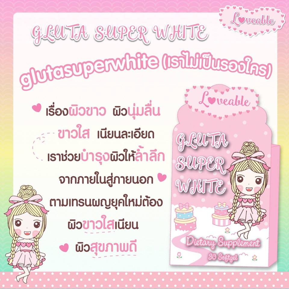 กลูต้าซุปเปอร์ไวท์ Gluta super white by Loveablebrand