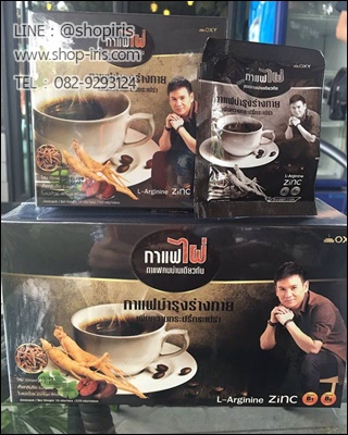 กาแฟไผ่ กาแฟคนบ้านเดียวกัน