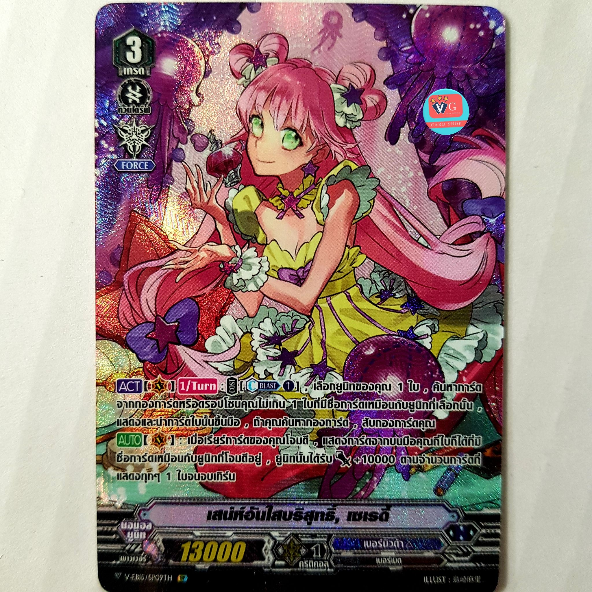 V-EB15 แยกสาย เบอร์มิวด้า Twinkle Melody