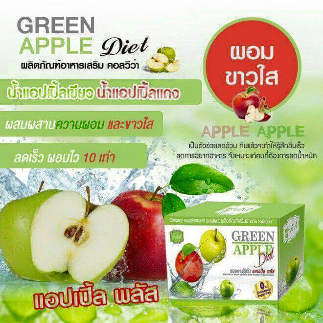 วีวี่ ผลิตภัณฑ์ลดน้ำหนัก รสแอปเปิ้ล (ViVi GREEN APPLE Diet)