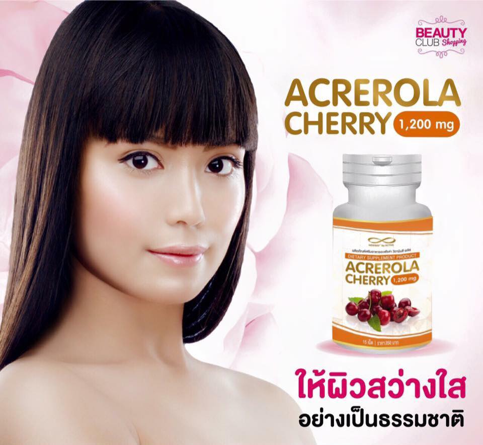 นิวเวย์ อะเซโรล่า เชอร์รี่ (Newway Acerola Cherry 1200 mg.)