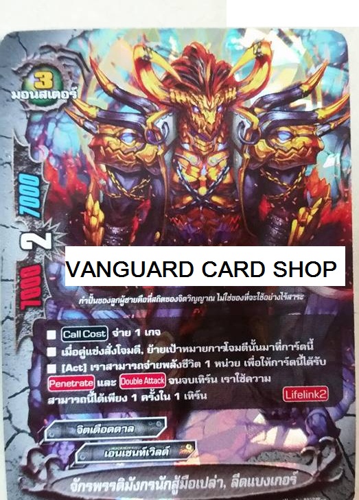 จักรพรรดิมังกรนักสู้มือเปล่า, ลีดแบงเกอร์