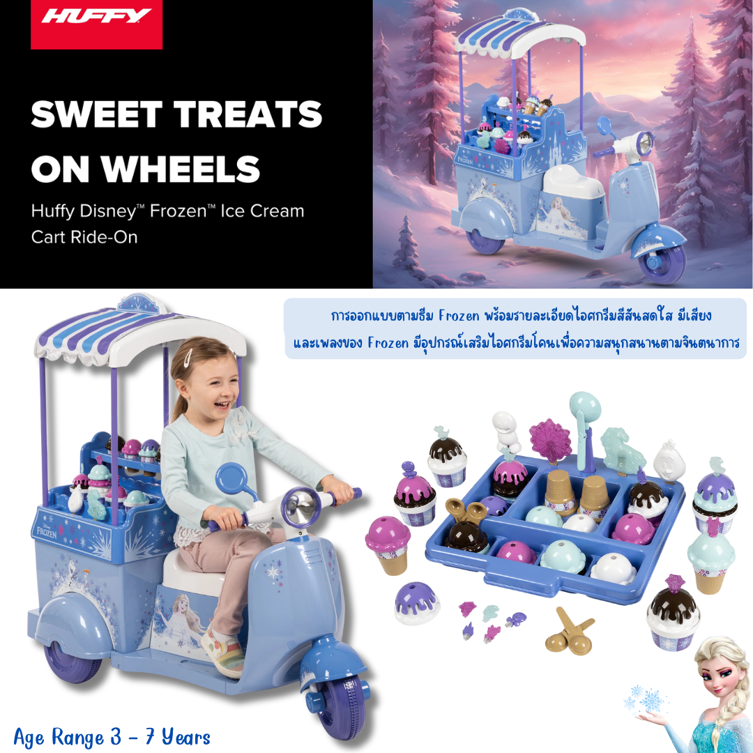 นำเข้า 🇺🇸 “เติมเต็มจินตนาการสุดหวาน🍦❄️ กับ Huffy Disney Frozen Ice Cream Cart รถของเล่นไฟฟ้าสุดน่ารัก ราคา 11,900 บาท