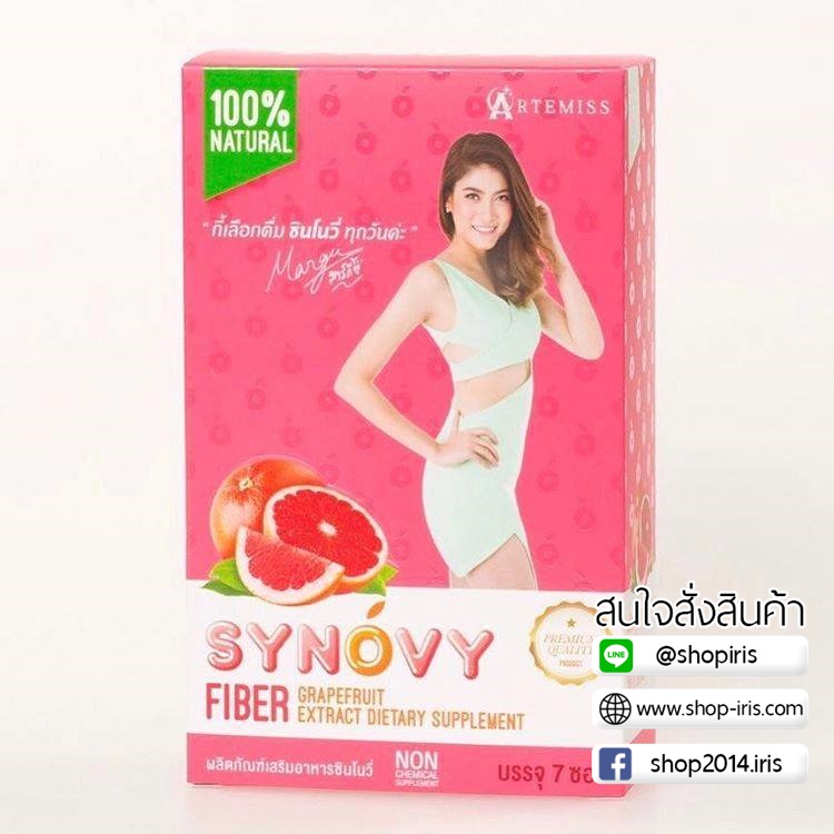 ซินโนวี่ ไฟเบอร์ ดีท็อกซ์ Synovy Fiber by Artemiss