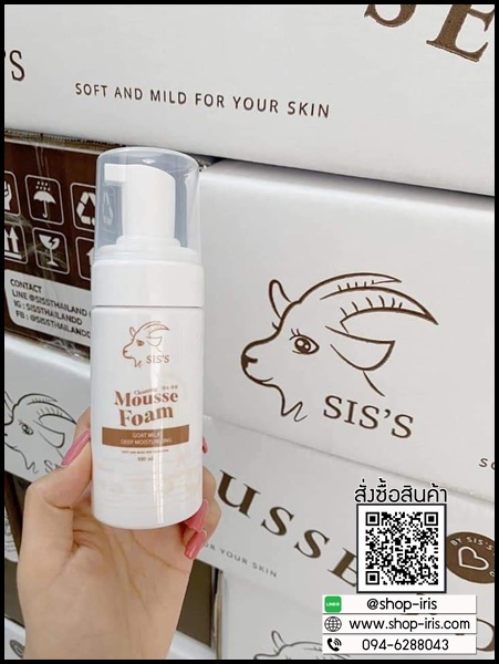 มูสโฟมนมแพะ SIS'S Mousse Foam Goat Milk (ของแท้)
