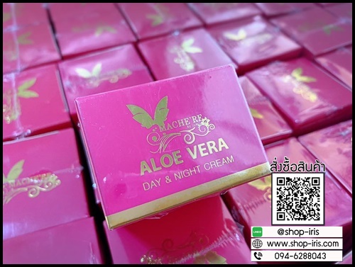 อโลเวร่าครีม มาเชอรี่ MACHE'RE Aloe Vera Day & Night Cream