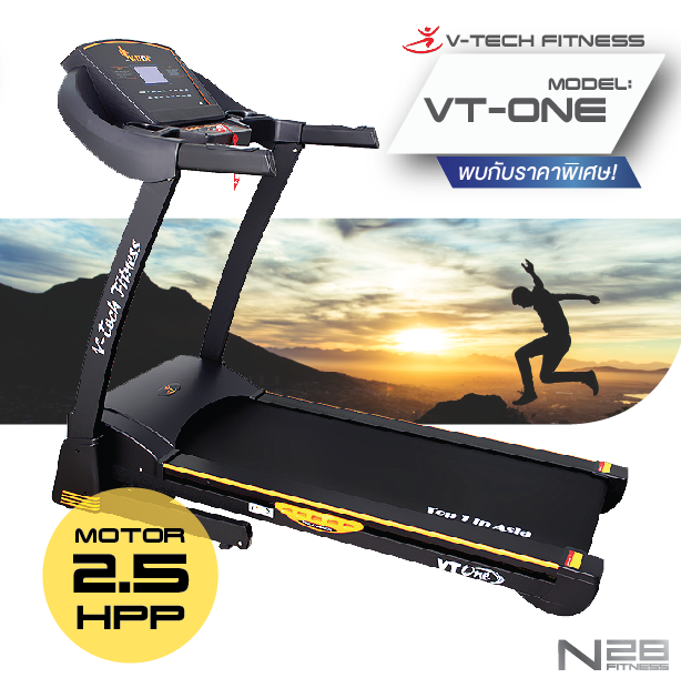 ลู่วิ่งไฟฟ้า VTech รุ่น VT-One วีเทคลู่วิ่งไฟฟ้า