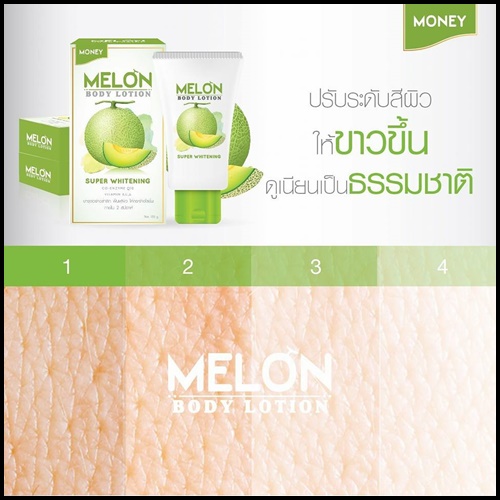 เมล่อนบอร์ดี้ โลชั่น Melon Body Lotion By วุ้นเส้น