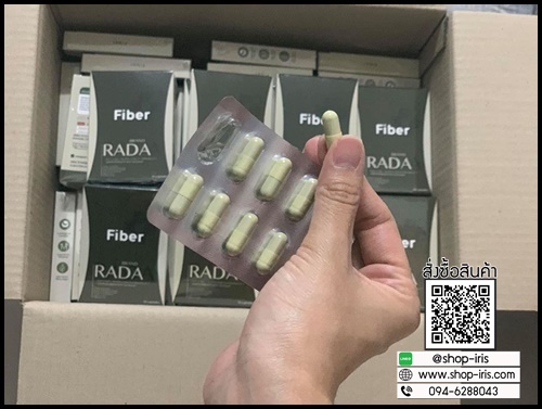 ไฟเบอร์ลดา Fiber Rada ตัวช่วยขับถ่าย (โปร 1 แถม 1)