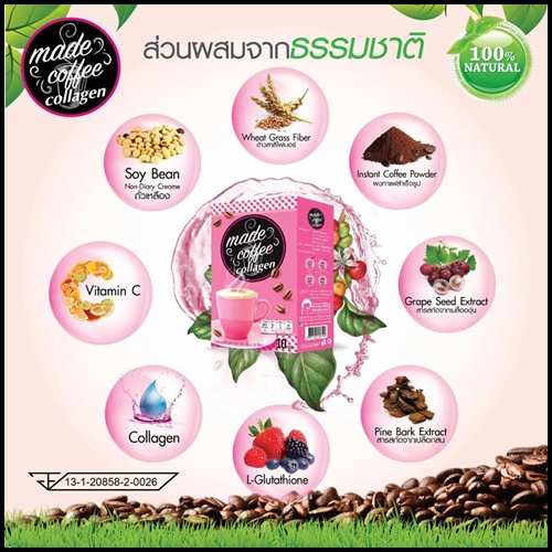 มาเด้ คอฟฟี่ คอลลาเจน made coffee collagen