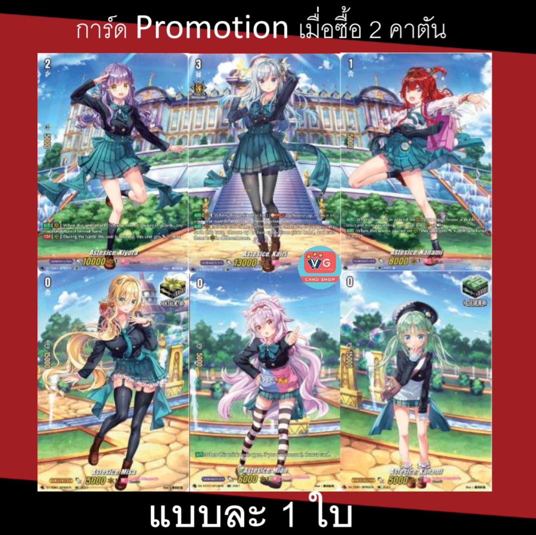 D Lyrical Booster 1 Set (D-LBT01) ลิริคัลโมนาสเทริโอ้ โรงเรียนสอนไอดอล ชุดเสริม