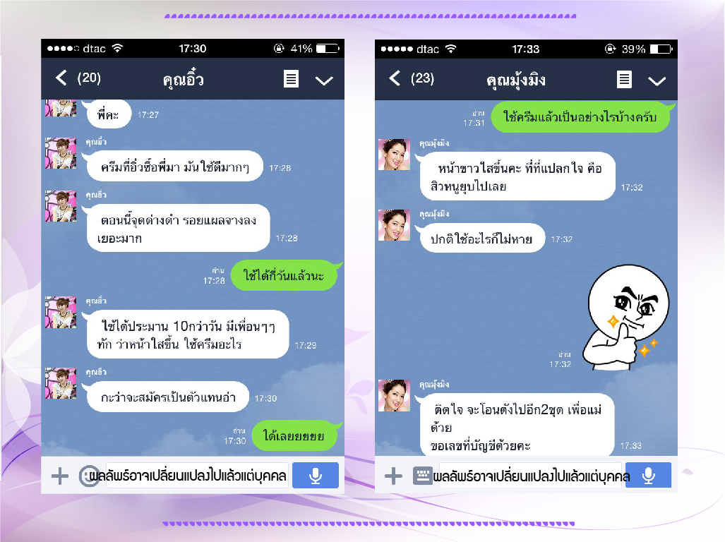 ครีมมินโซว MZ MinZol Night Cream Whitening and Repair